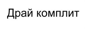 Изображение товарного знака (изобразительный знак)