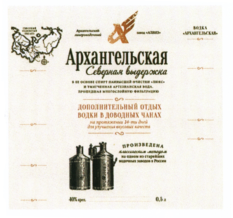 (изобразительный знак)