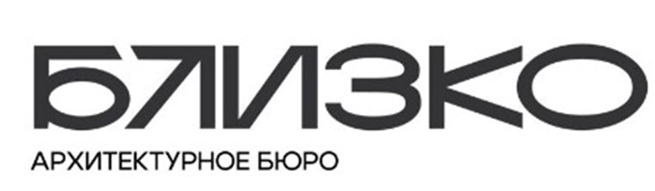 Б7ИЗКО АРХИТЕКТУРНОЕ БЮРО