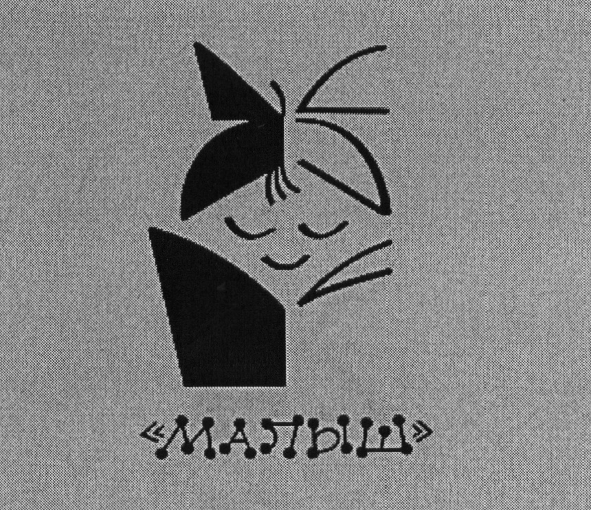Изображение товарного знака (изобразительный знак)