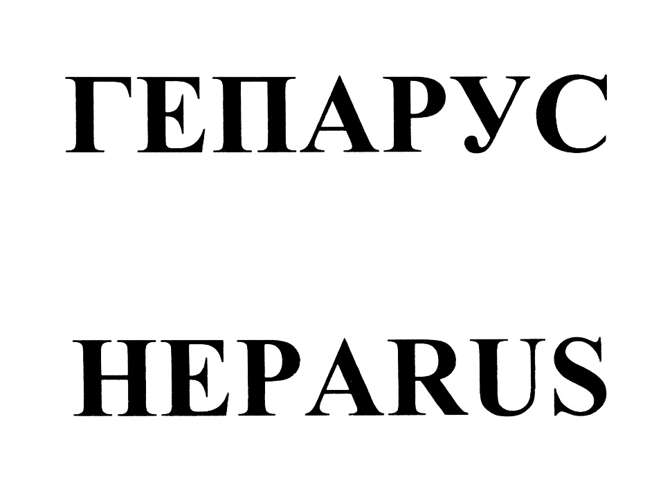 Изображение товарного знака (изобразительный знак)