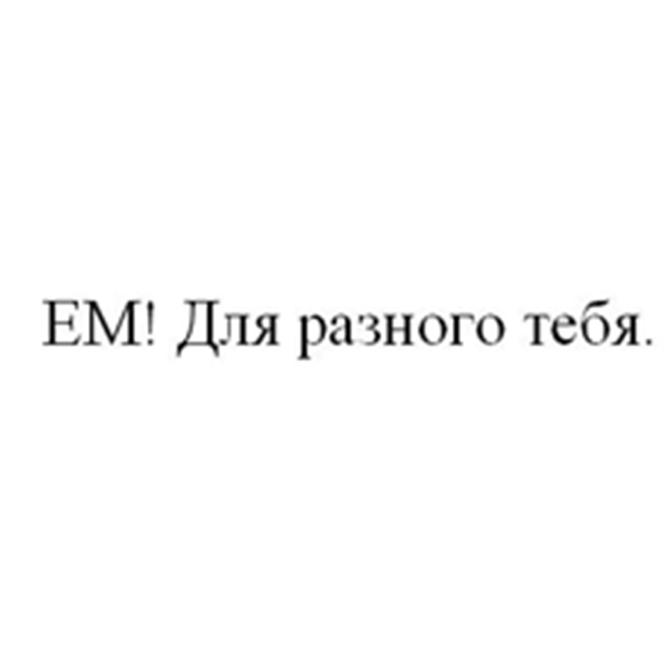 Изображение товарного знака (изобразительный знак)