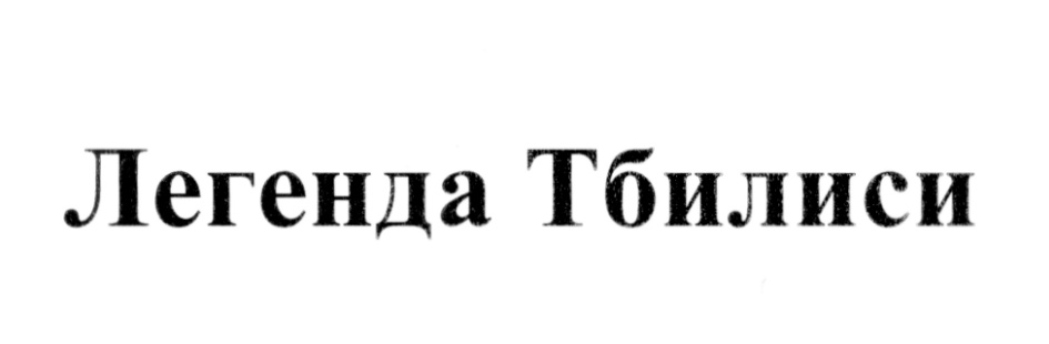 Изображение товарного знака (изобразительный знак)