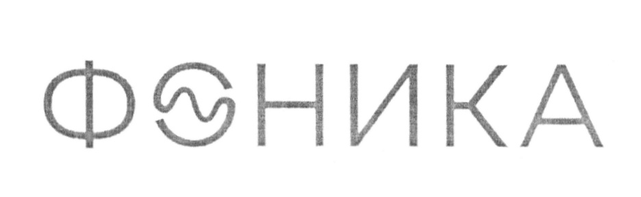 Изображение товарного знака (изобразительный знак)