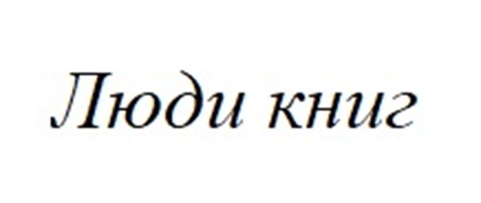 Изображение товарного знака (изобразительный знак)