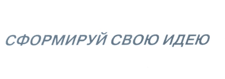 (изобразительный знак)