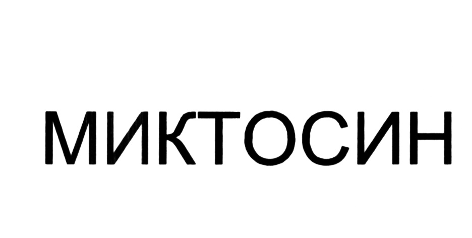 Изображение товарного знака (изобразительный знак)