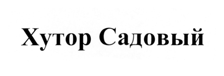 Изображение товарного знака (изобразительный знак)