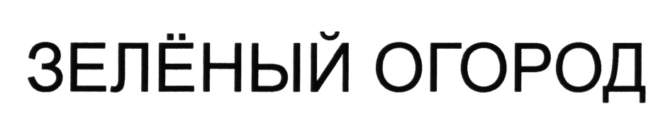 Изображение товарного знака (изобразительный знак)