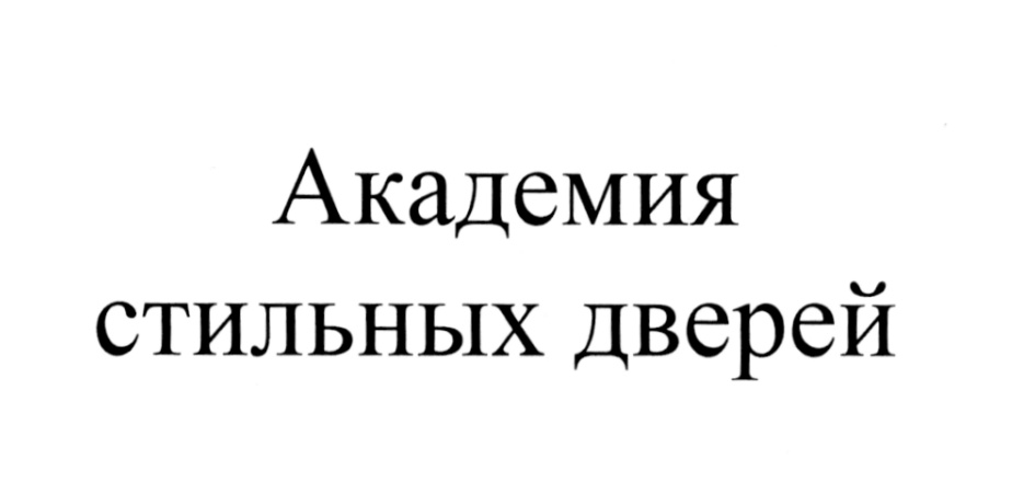 (изобразительный знак)