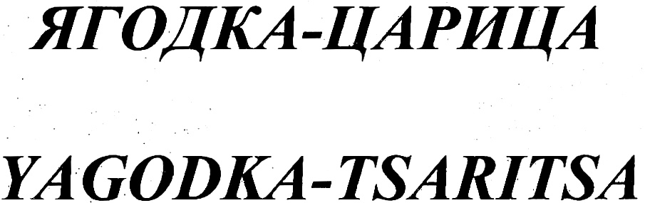 (изобразительный знак)