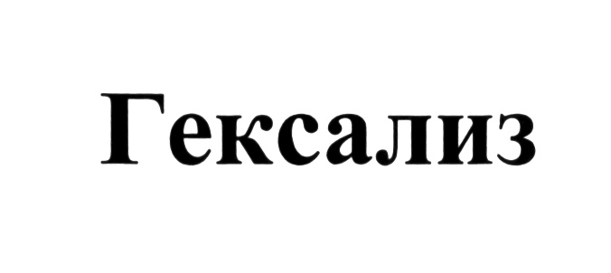 (изобразительный знак)