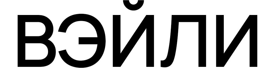Изображение товарного знака (изобразительный знак)