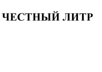 (изобразительный знак)