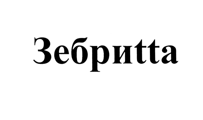 Изображение товарного знака (изобразительный знак)