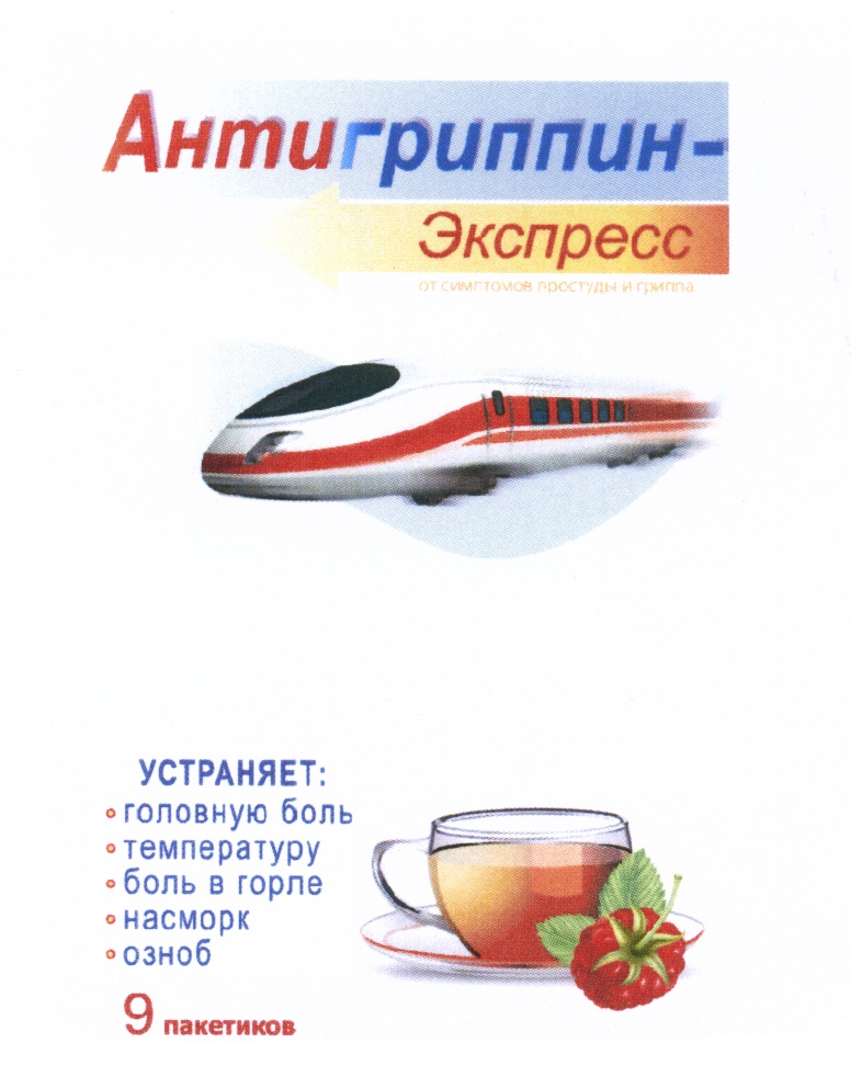 (изобразительный знак)