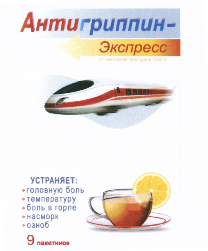 (изобразительный знак)