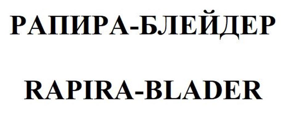 Изображение товарного знака (изобразительный знак)