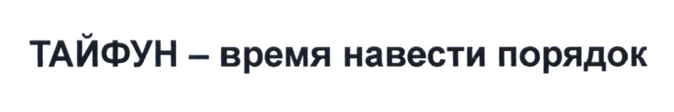 (изобразительный знак)