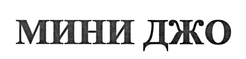 Изображение товарного знака (изобразительный знак)