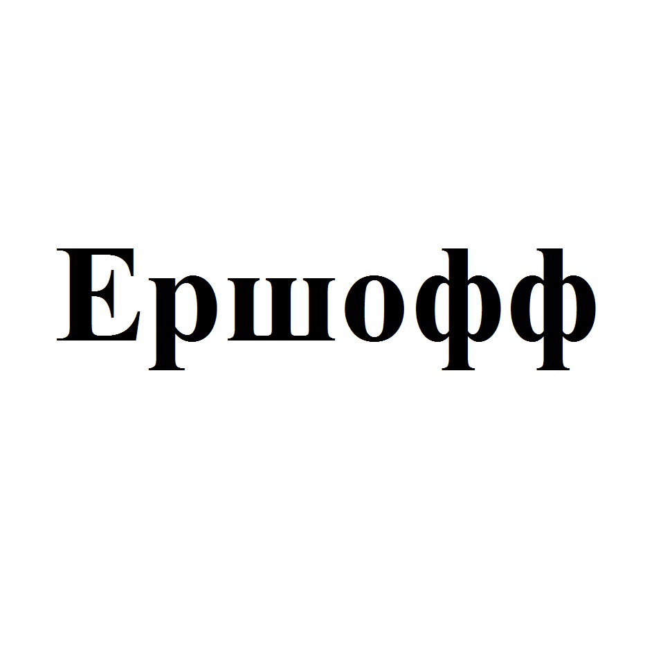 Изображение товарного знака (изобразительный знак)