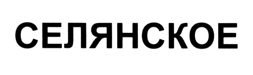Изображение товарного знака (изобразительный знак)