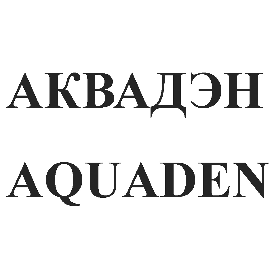(изобразительный знак)