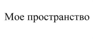 (изобразительный знак)