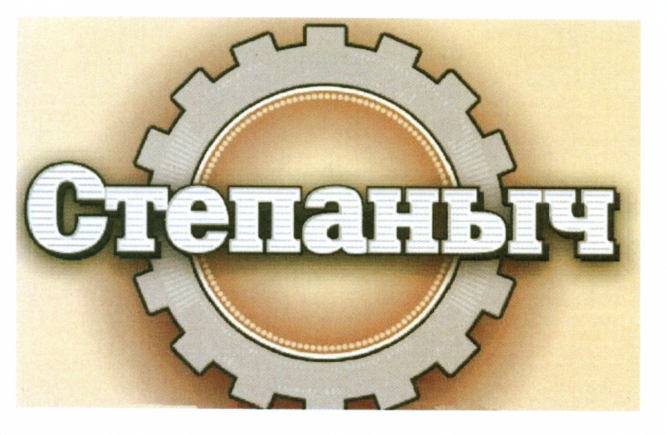 Изображение товарного знака (изобразительный знак)
