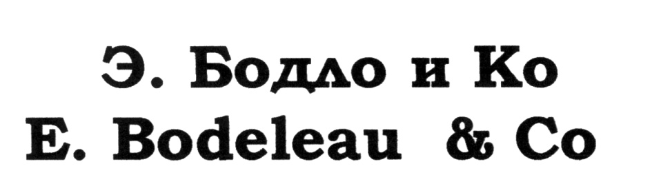 (изобразительный знак)