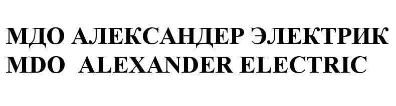 (изобразительный знак)