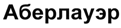 Изображение товарного знака (изобразительный знак)