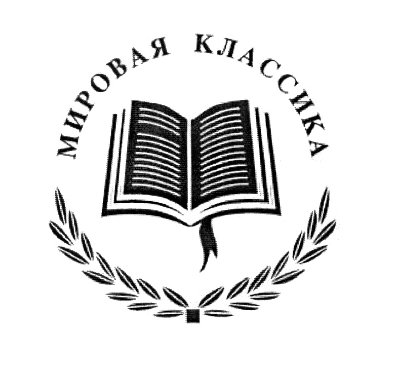 Изображение товарного знака (изобразительный знак)