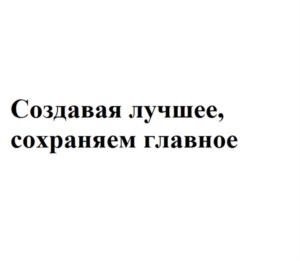 (изобразительный знак)