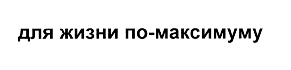 (изобразительный знак)