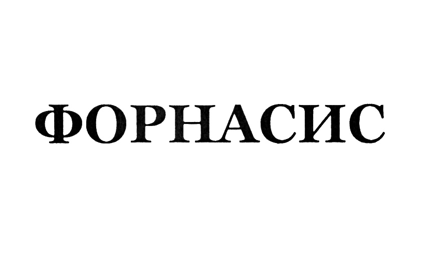 Изображение товарного знака (изобразительный знак)