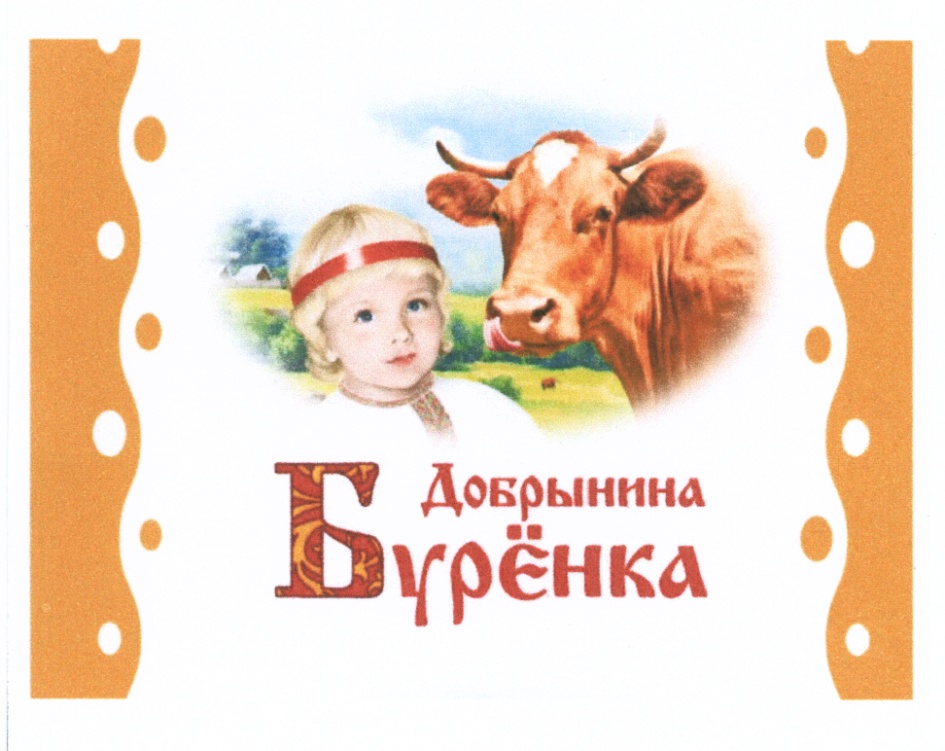 Изображение товарного знака (изобразительный знак)