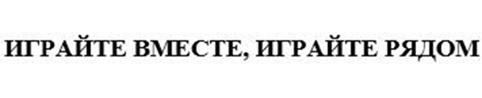 (изобразительный знак)