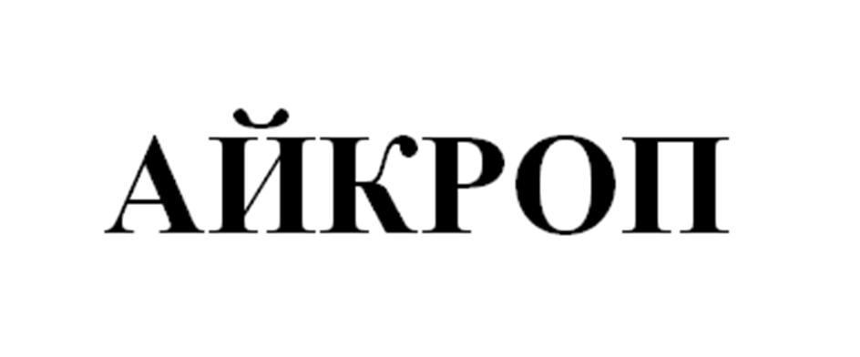(изобразительный знак)