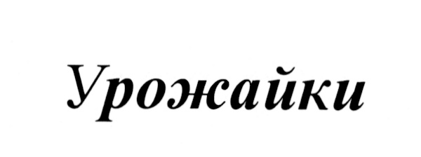 Изображение товарного знака (изобразительный знак)