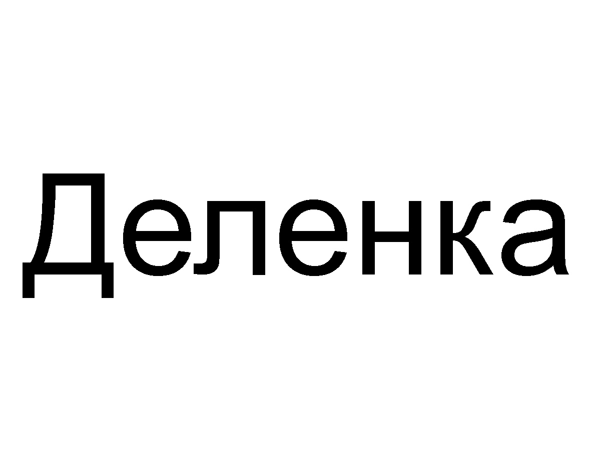 Изображение товарного знака (изобразительный знак)