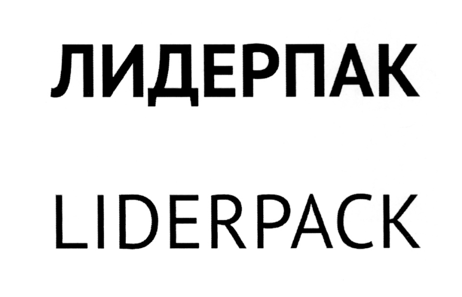 (изобразительный знак)