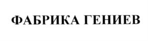 Изображение товарного знака (изобразительный знак)