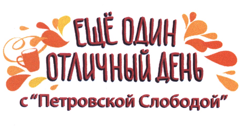 Изображение товарного знака (изобразительный знак)