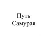 Изображение товарного знака (изобразительный знак)