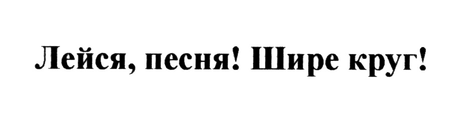 Изображение товарного знака (изобразительный знак)