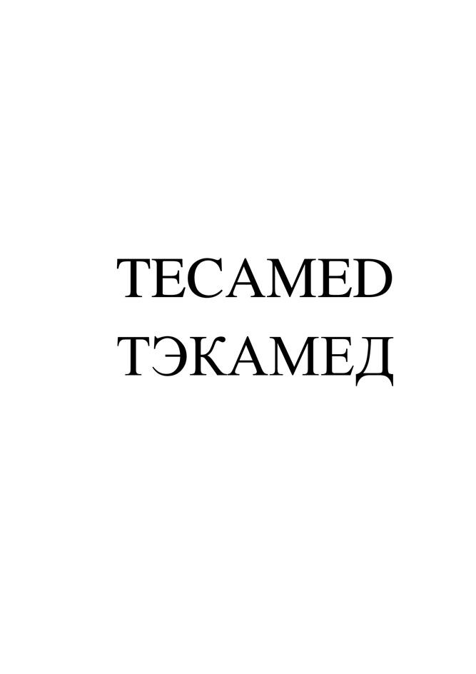 Изображение товарного знака (изобразительный знак)