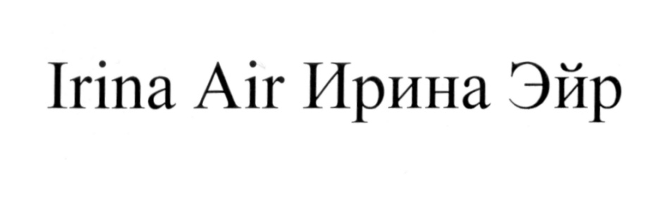 (изобразительный знак)