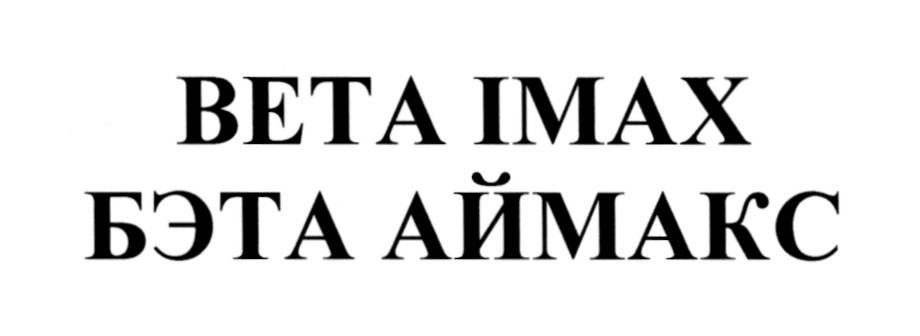 Изображение товарного знака (изобразительный знак)