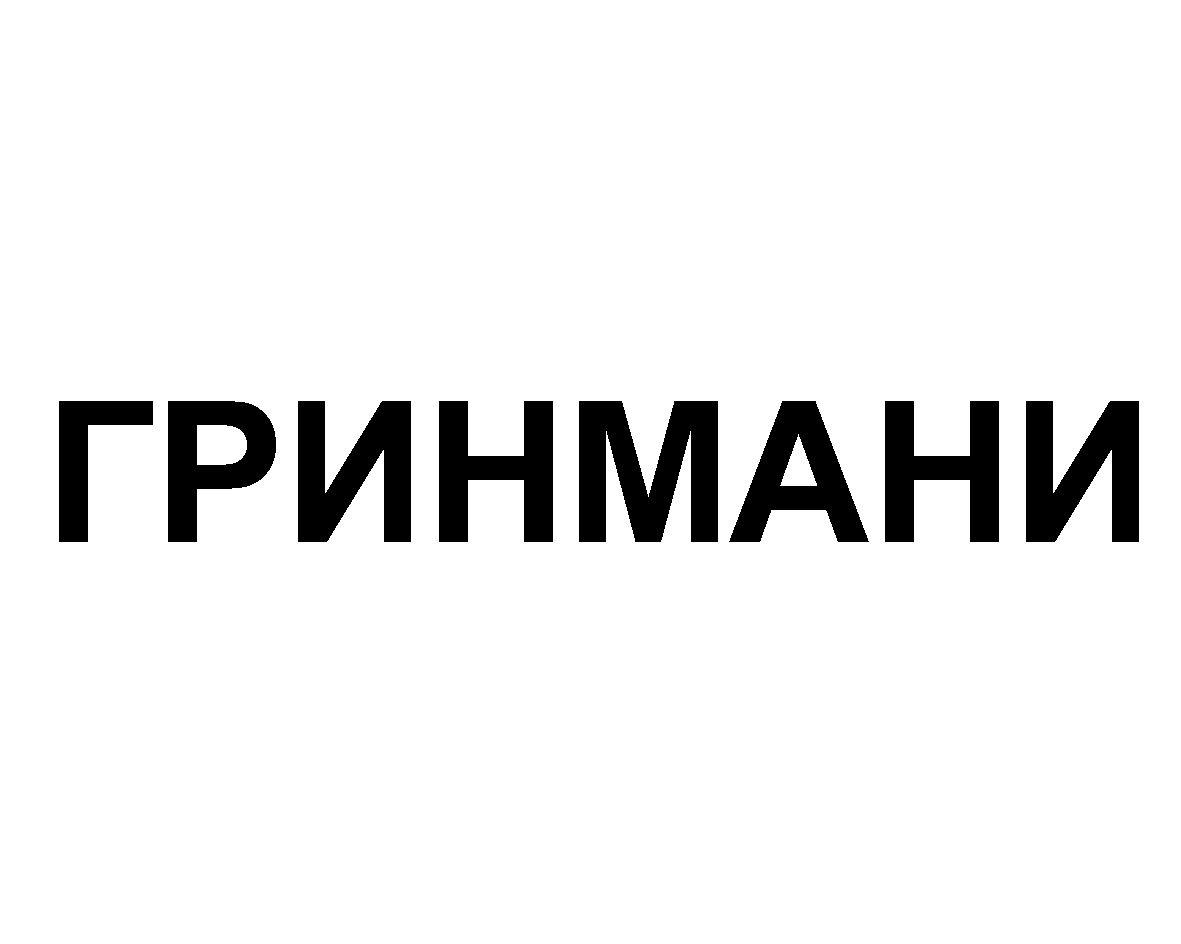Изображение товарного знака (изобразительный знак)